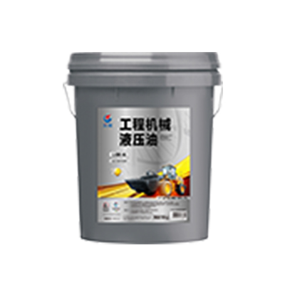 工(gōng)程機(jī)械專用(yòng)L-HM抗磨液壓油